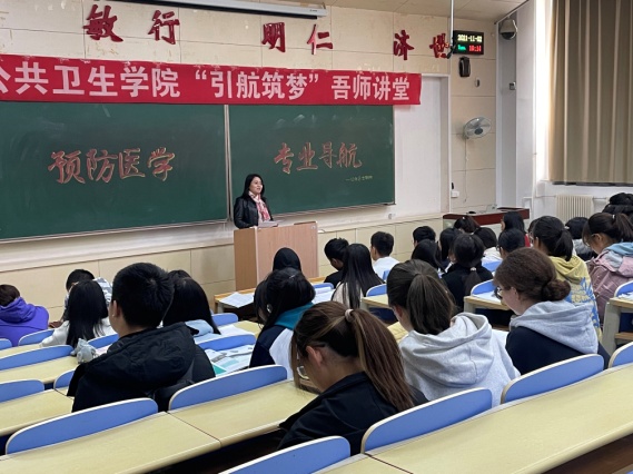 说明: 澳门pg官方电子平台举办预防医学专业导航说明会2