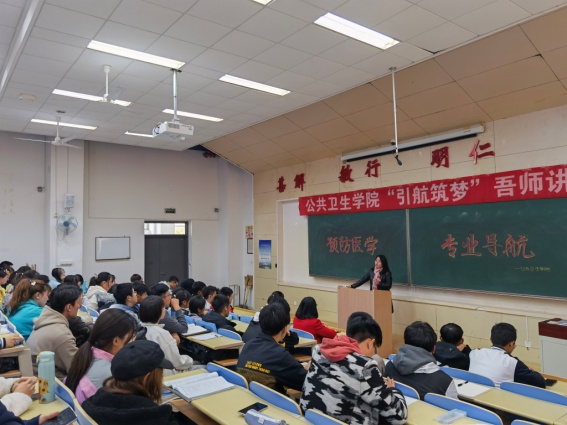 说明: 澳门pg官方电子平台举办预防医学专业导航说明会4